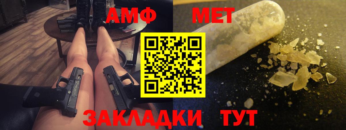 АМФЕТАМИН Розовый Ливны