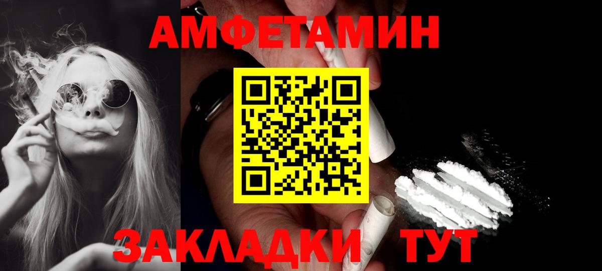 KRAKEN как зайти  Амфетамин  Вход с VPN  АМФ Розовый  Ливны 