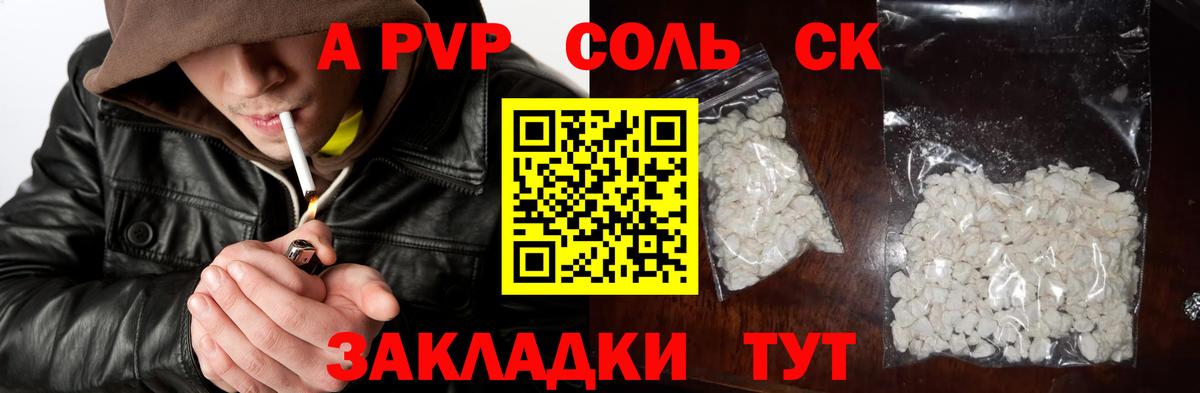 APVP VHQ Ливны