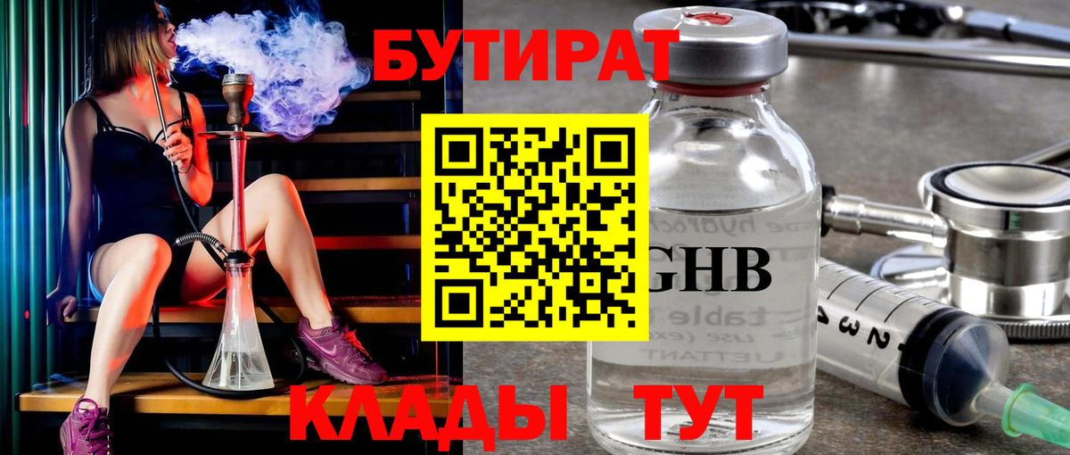 Бутират буратино  Вход с VPN  Бутират  Ливны 
