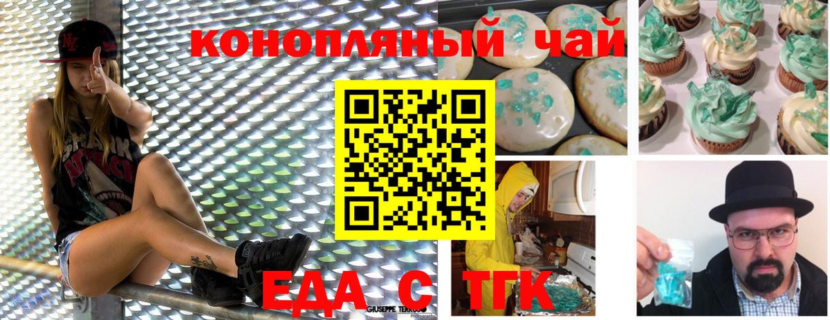 Cannafood марихуана Ливны