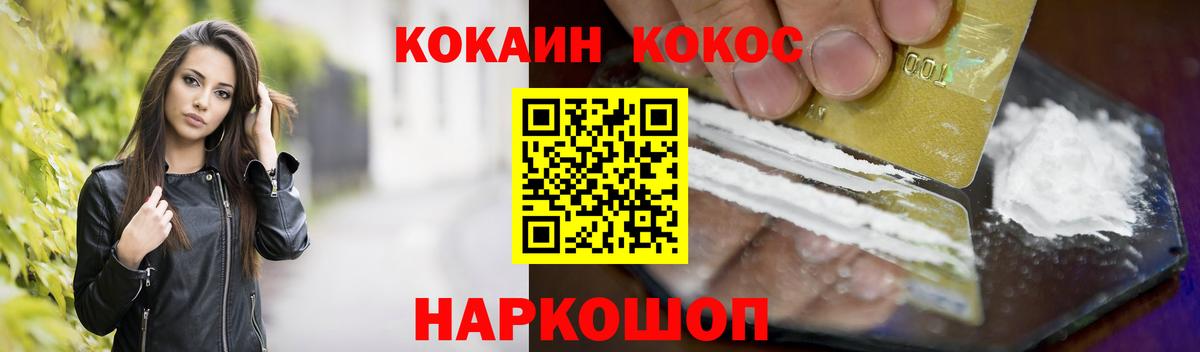 КОКАИН Columbia Ливны