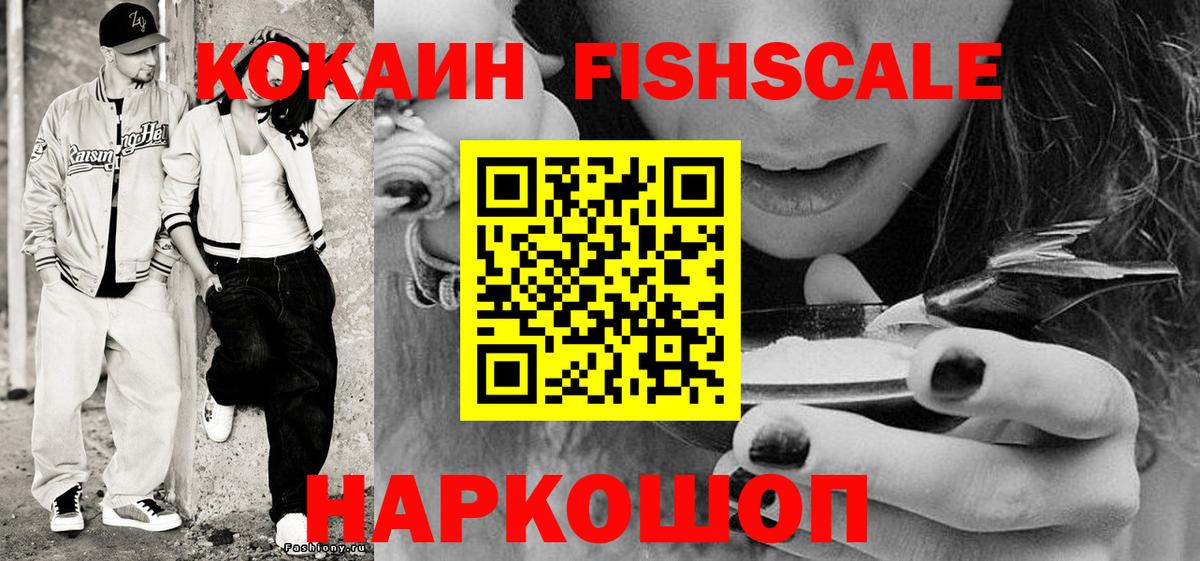 Кокаин 99%  Вход с VPN  Ливны  Кокаин 98% 