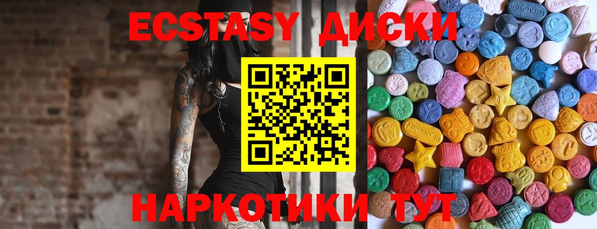 ЭКСТАЗИ 280мг  Экстази mix  KRAKEN ТОР  Ливны  Вход с VPN 