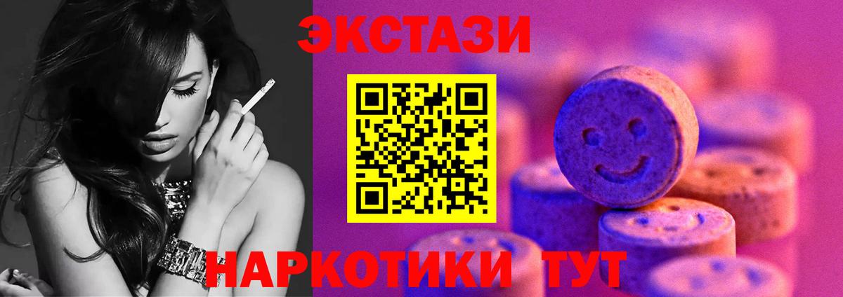 Экстази диски Ливны
