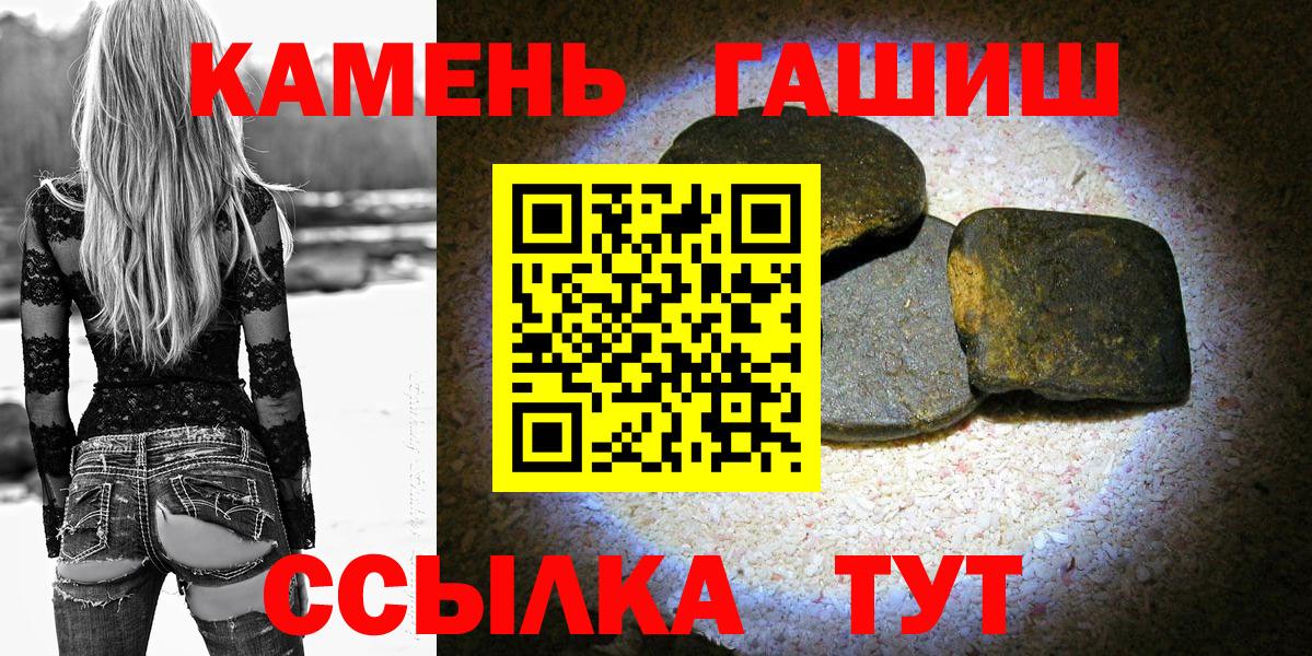 ГАШ гарик  ГАШИШ убойный  ГАШ  Ливны  Вход с VPN 