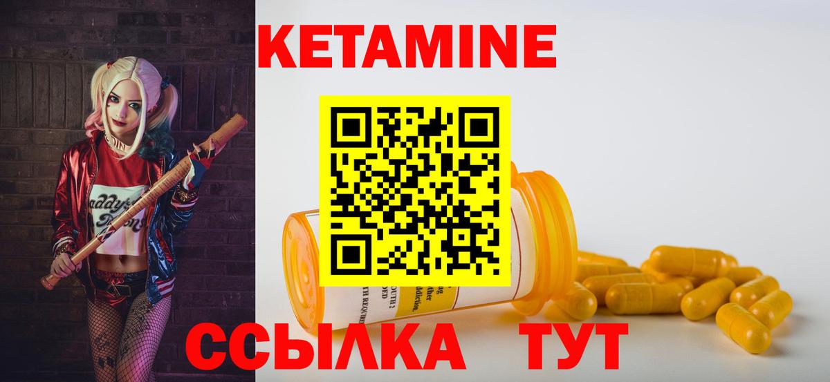 мега ссылки  Вход с VPN  Ливны  КЕТАМИН VHQ 