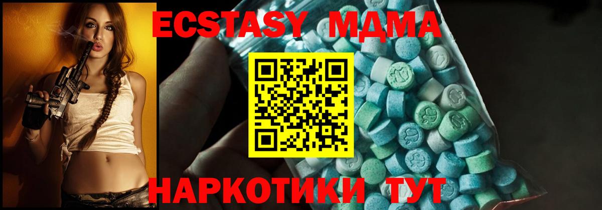 MDMA кристаллы  MDMA кристаллы  Ливны  Вход с VPN 