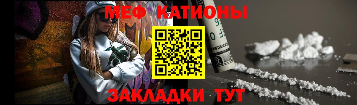где продают   МЯУ-МЯУ кристаллы  МЕФ  Вход с VPN  Ливны  МЯУ-МЯУ кристаллы 