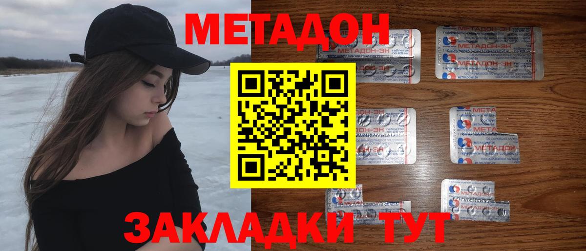 МЕТАДОН мёд Ливны
