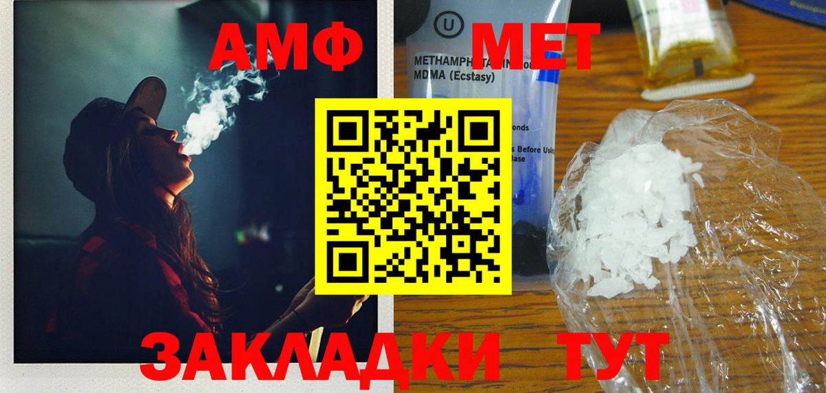 Метамфетамин мет Ливны